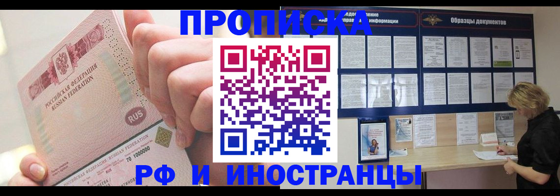 временная регистрация в Венёве