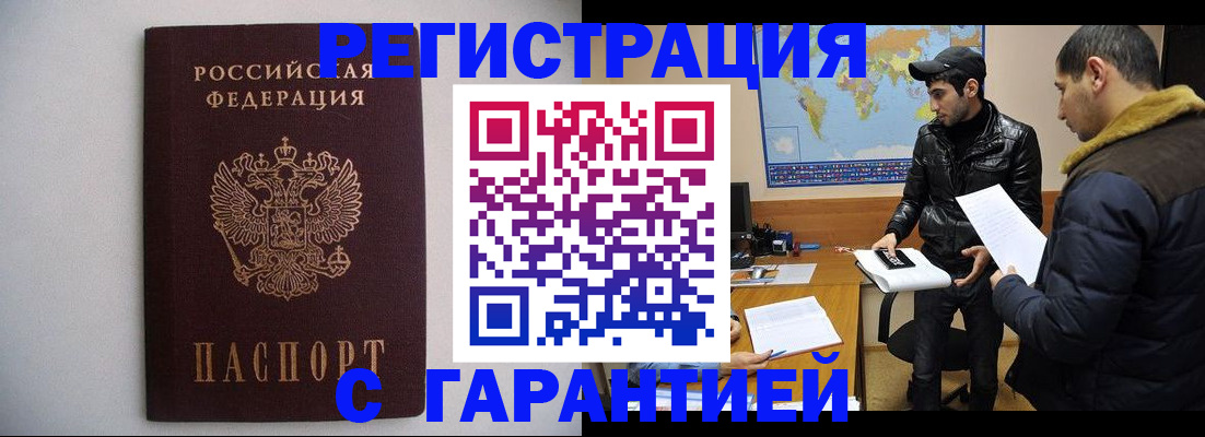 прописка ребенка в Венёве