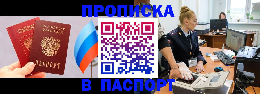 прописка для военкомата в Венёве