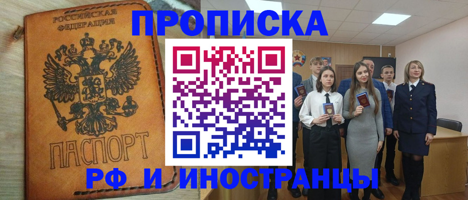 прописка для военкомата в Венёве