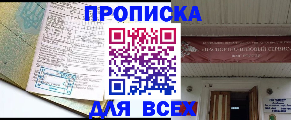 прописка для кредита в Венёве