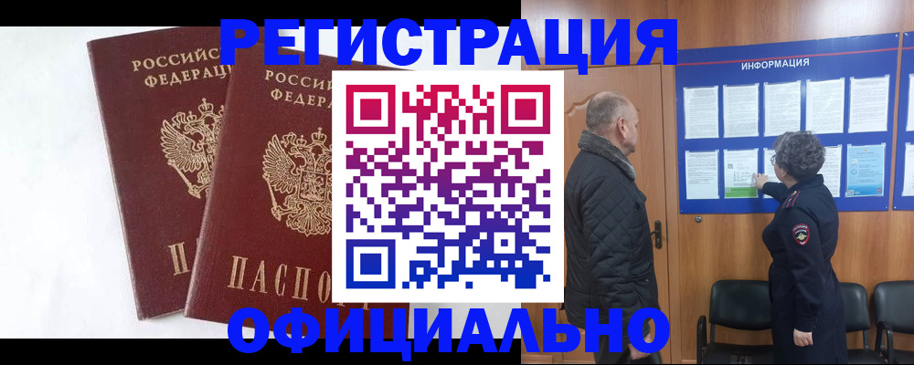 временная регистрация надежно в Венёве