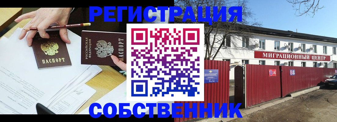 временная регистрация гарантия в Венёве