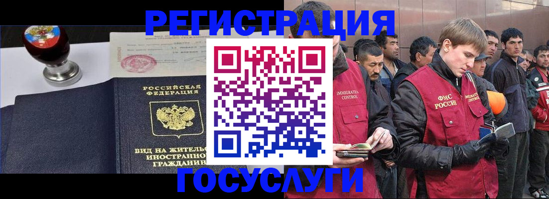 прописка иностранных граждан в Венёве