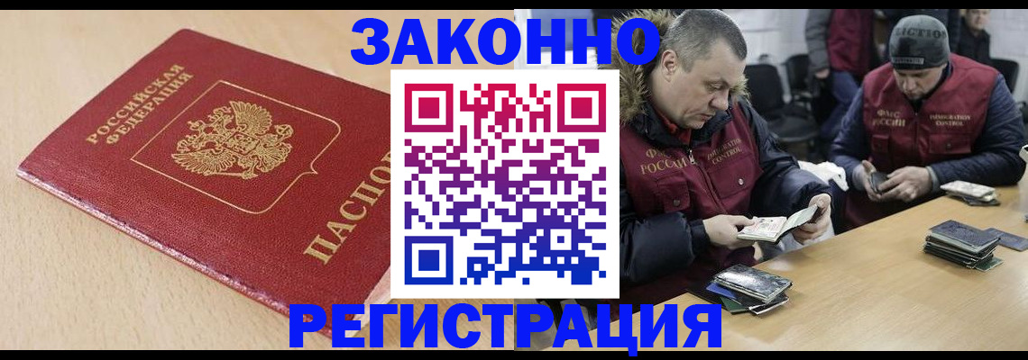 временная регистрация гарантия в Венёве