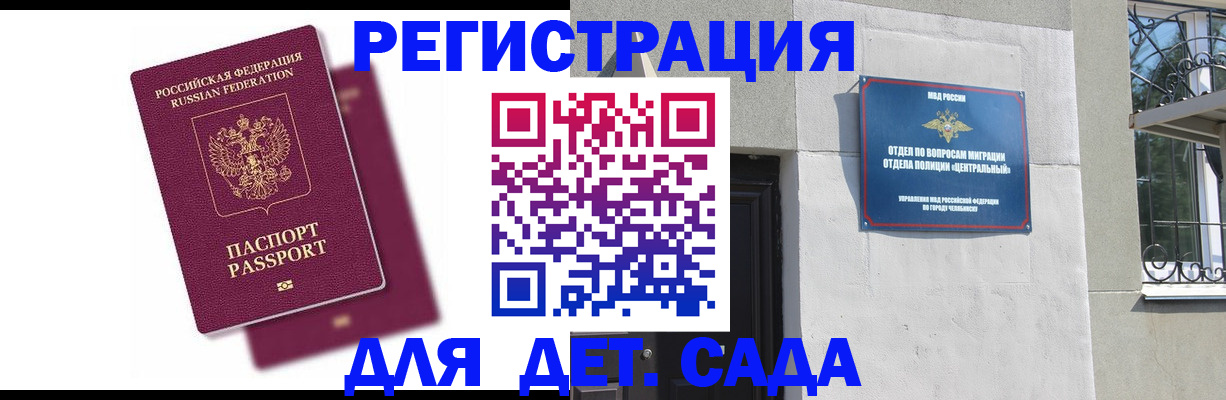 прописка гарантия в Венёве